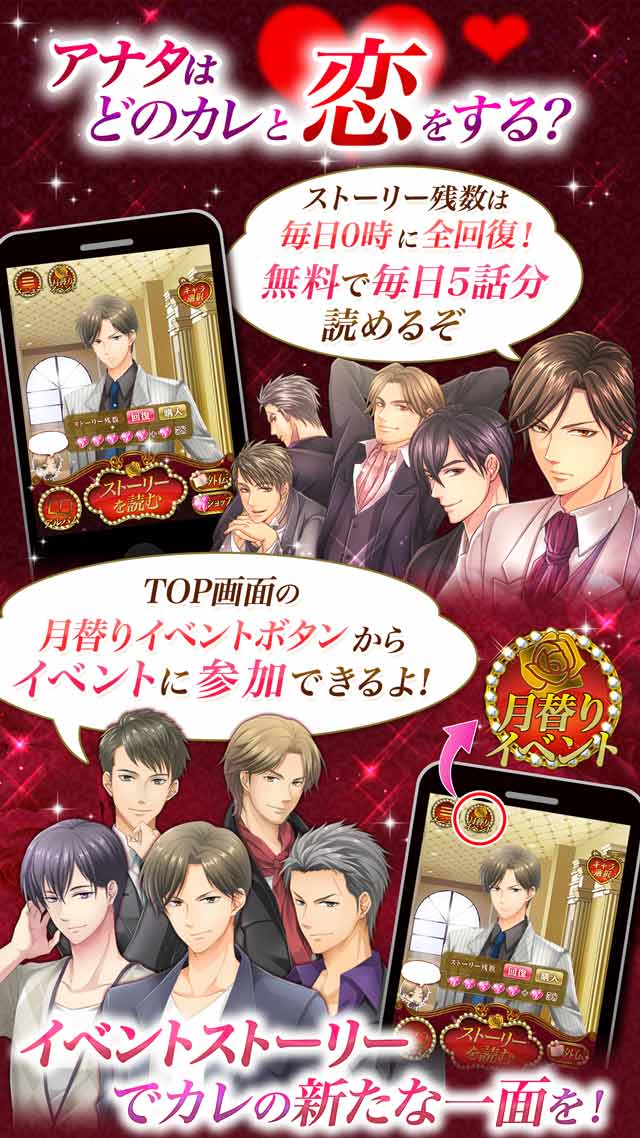 花婿ロワイヤルのスクリーンショット_3