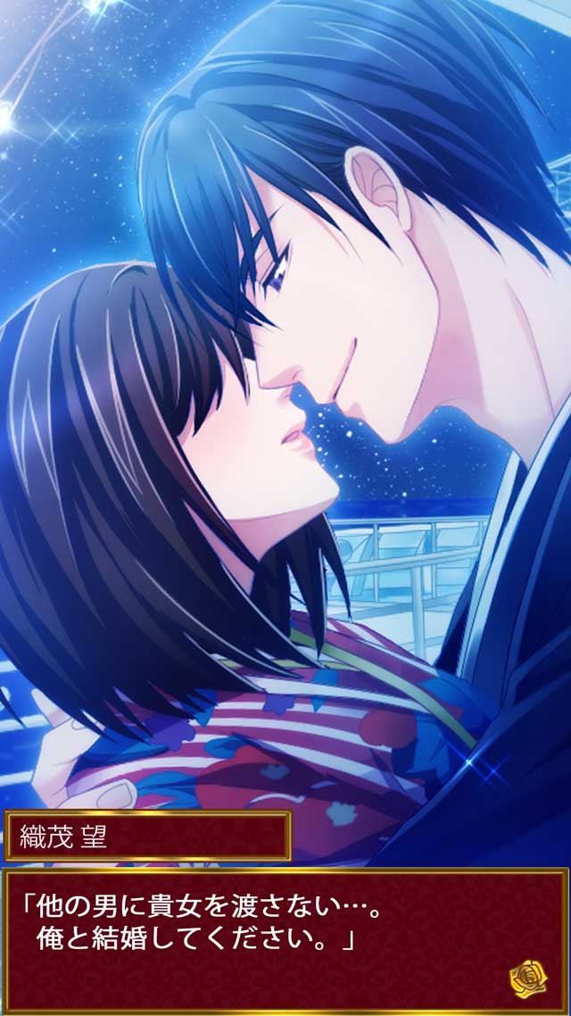 花婿ロワイヤルのスクリーンショット_5