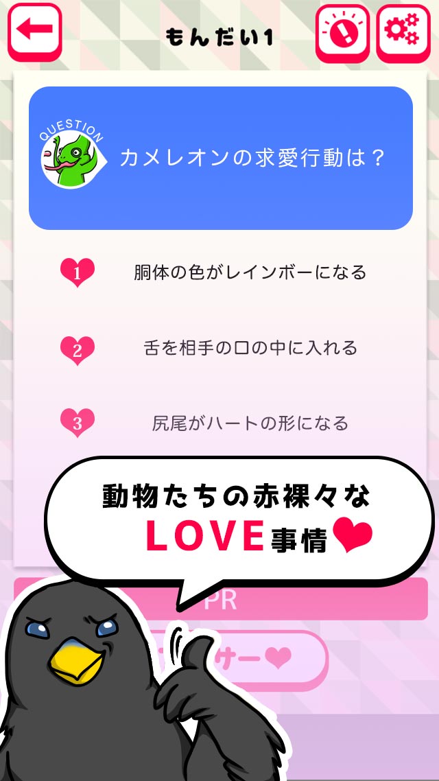 どうぶつラブのスクリーンショット_2