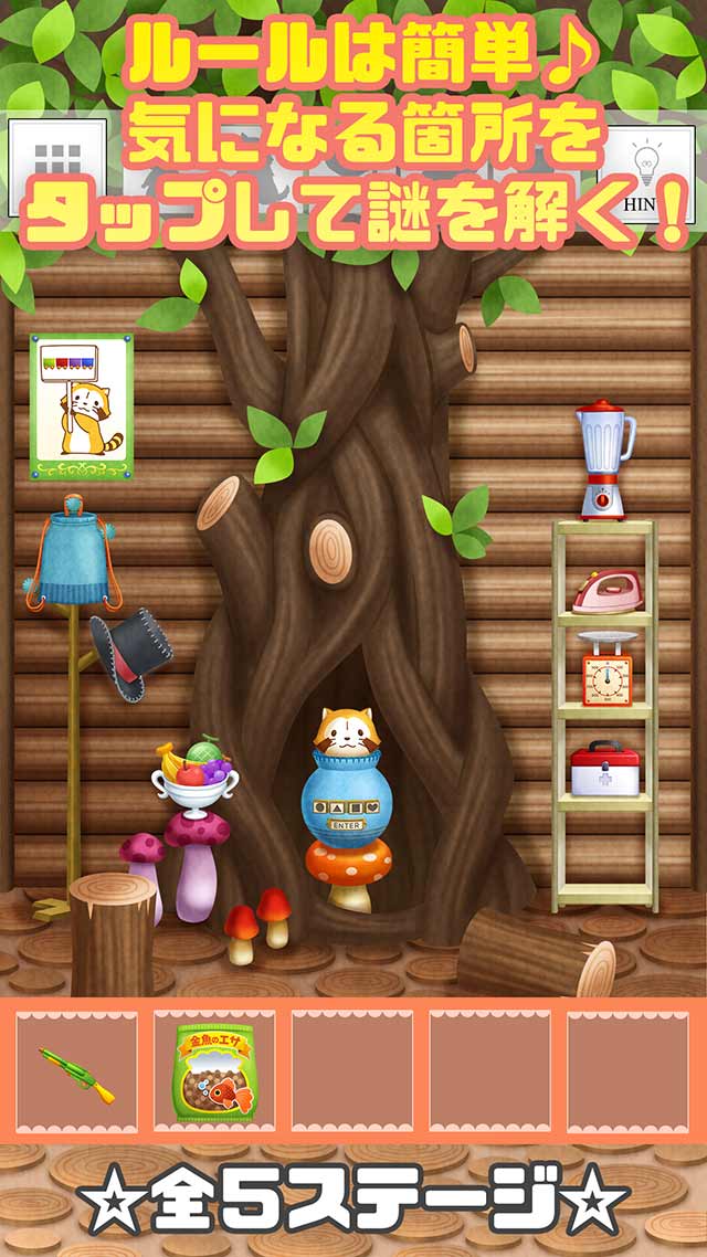 脱出ゲーム-ぬいぐるみの塔 プチ世界名作劇場編-のスクリーンショット_2