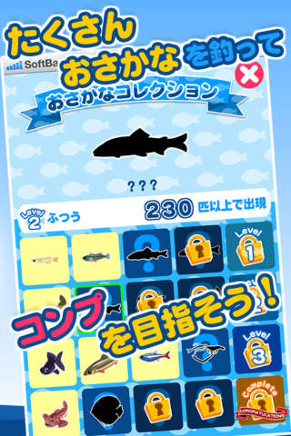 おさかなホイホイ！ by アメーバピグのスクリーンショット_2