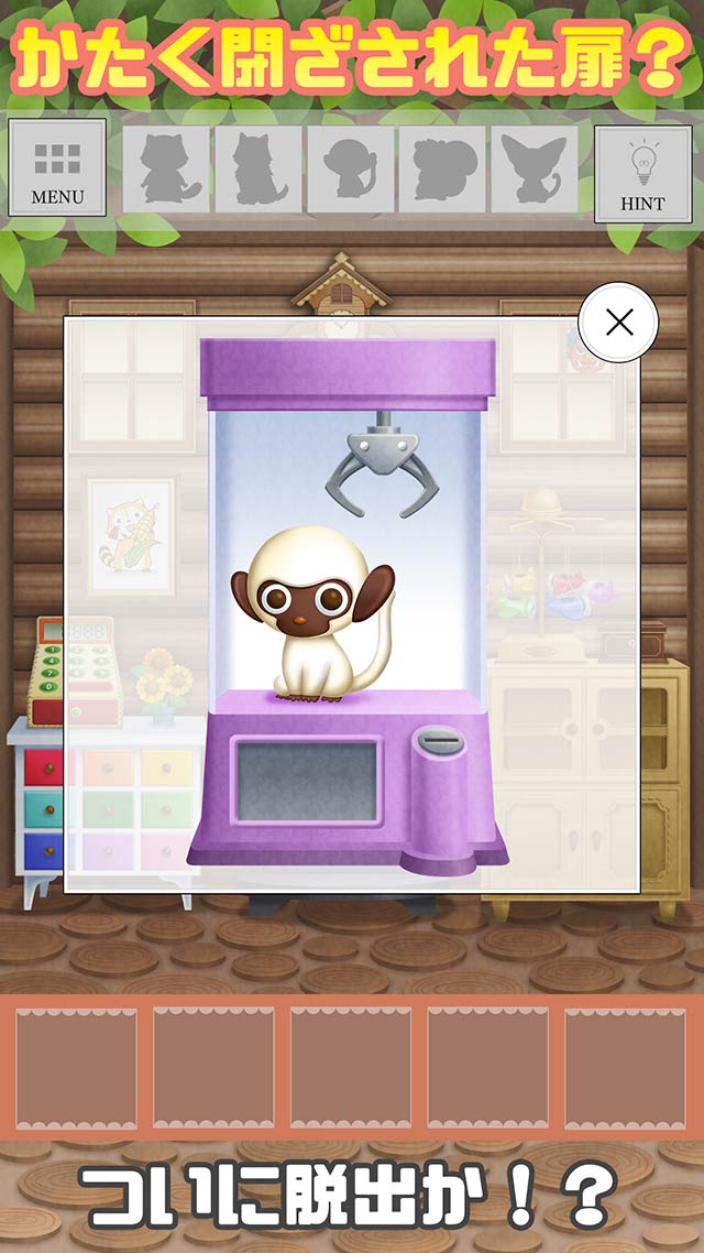 脱出ゲーム-ぬいぐるみの塔 プチ世界名作劇場編-のスクリーンショット_5