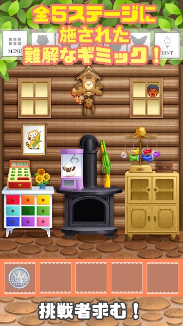 脱出ゲーム-ぬいぐるみの塔 プチ世界名作劇場編-のスクリーンショット_3