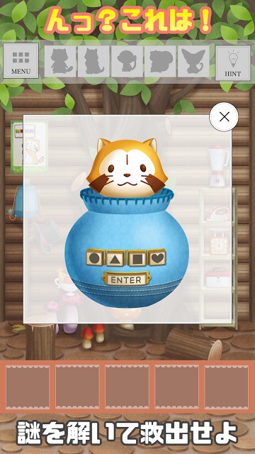 脱出ゲーム-ぬいぐるみの塔 プチ世界名作劇場編-のスクリーンショット_4