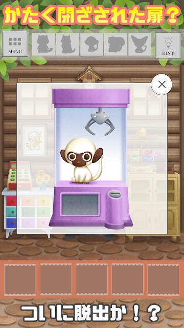 脱出ゲーム-ぬいぐるみの塔 プチ世界名作劇場編-のスクリーンショット_5