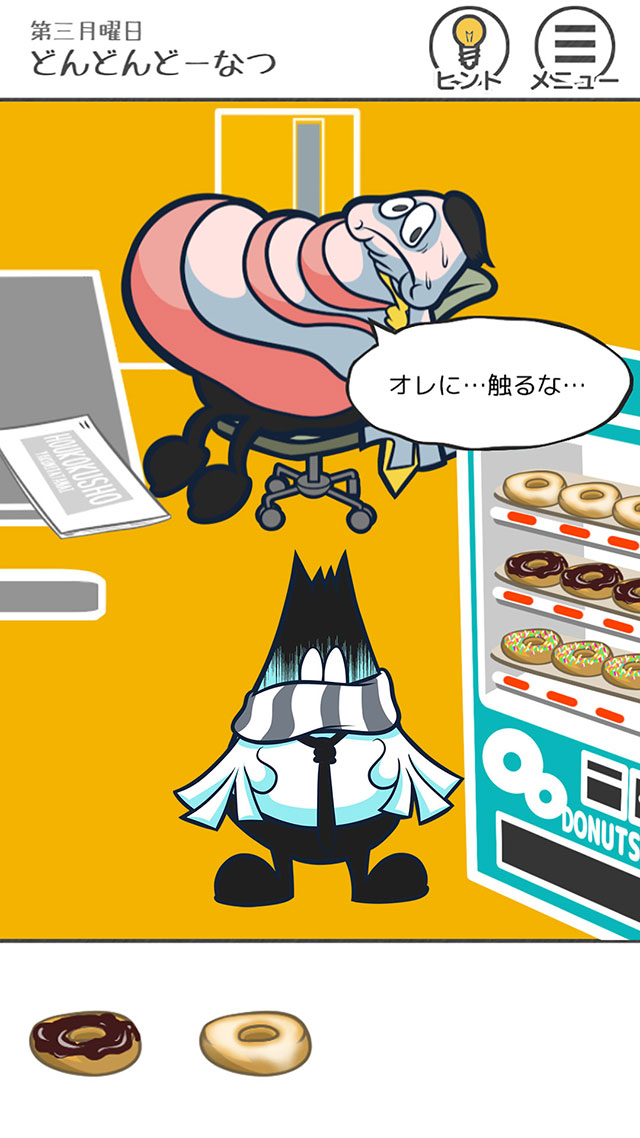 THE 残業 - 脱出ゲームのスクリーンショット_2