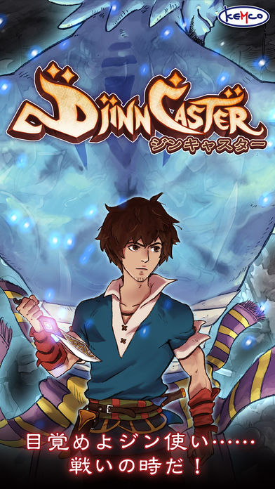 RPG ジンキャスターのスクリーンショット_1