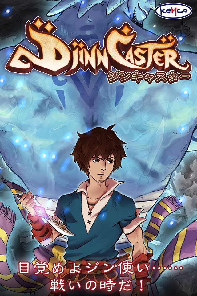 RPG ジンキャスター