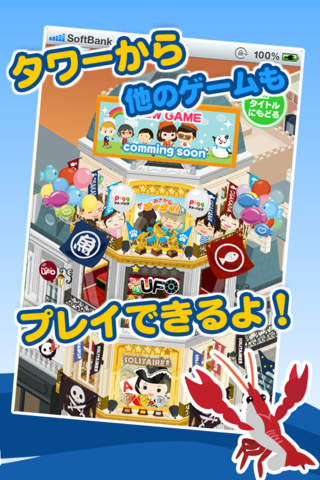 おさかなホイホイ！ by アメーバピグのスクリーンショット_5