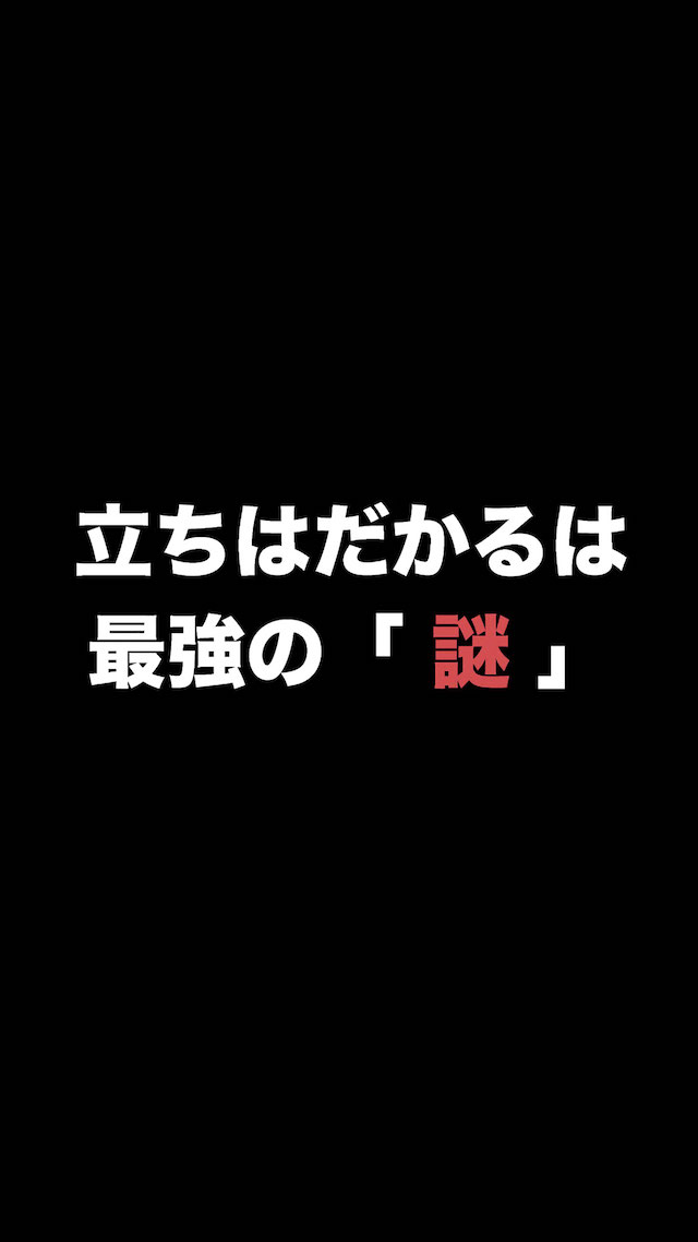 天才求む！ - 無料で遊べる脳トレ謎解きIQテストのスクリーンショット_4