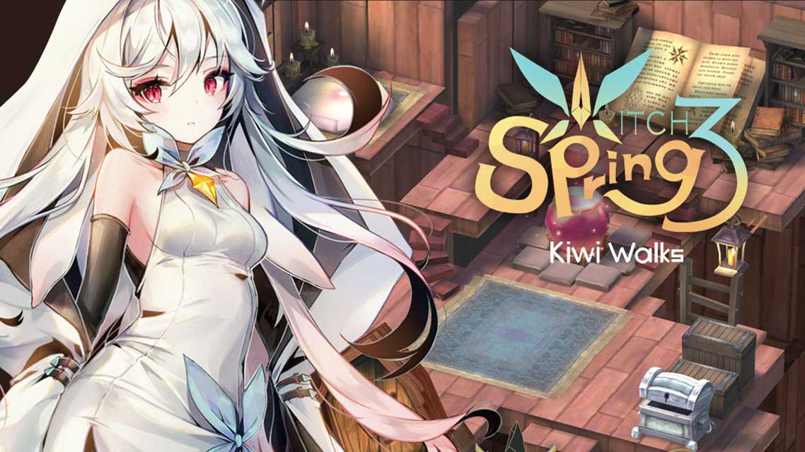 魔女の泉3のスクリーンショット_1