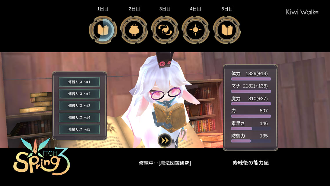 魔女の泉3のスクリーンショット_2