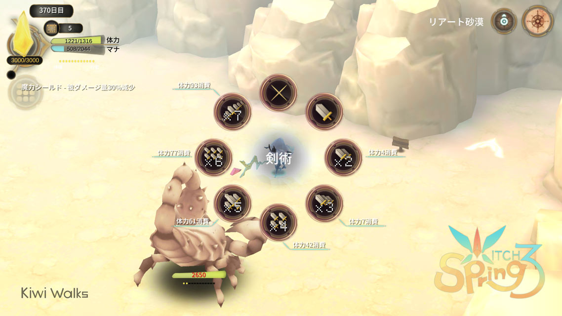 魔女の泉3のスクリーンショット_3