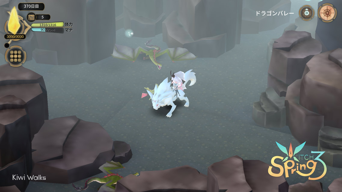 魔女の泉3のスクリーンショット_4