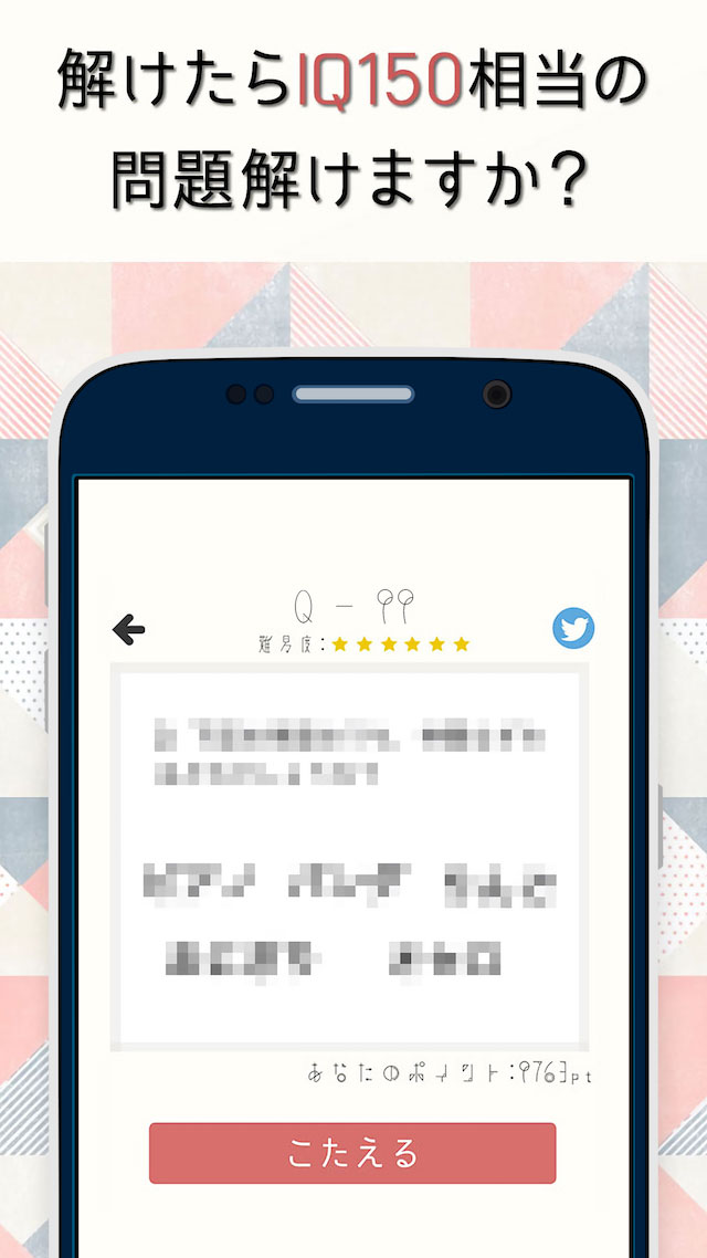 天才の壁は越えられない - 脳トレ謎解きIQテストのスクリーンショット_3