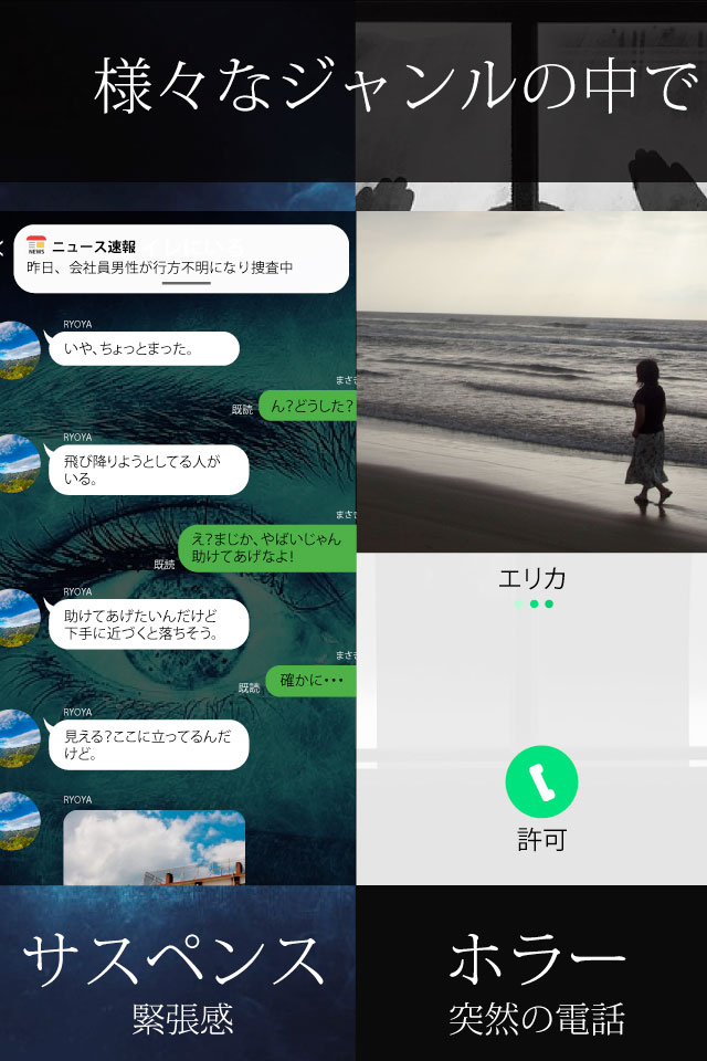 NOVUS-新感覚チャットノベルアプリ -　のスクリーンショット_2