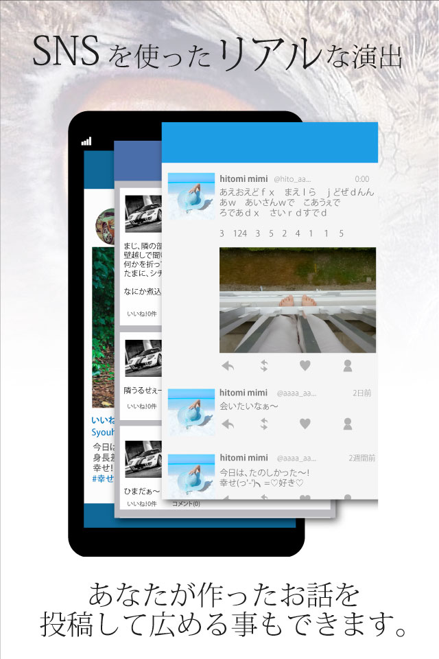 NOVUS-新感覚チャットノベルアプリ -　のスクリーンショット_4