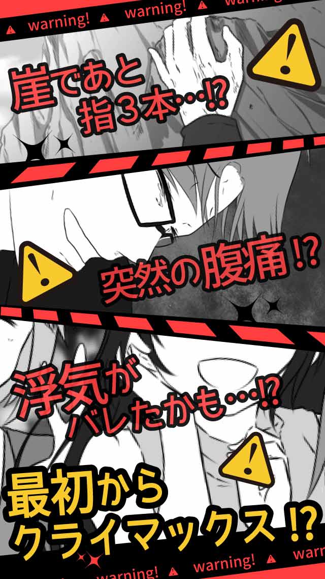 超SOSのスクリーンショット_2