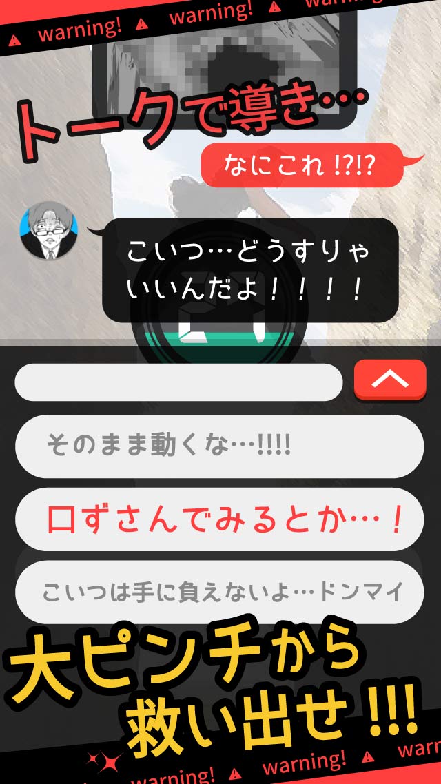 超SOSのスクリーンショット_3