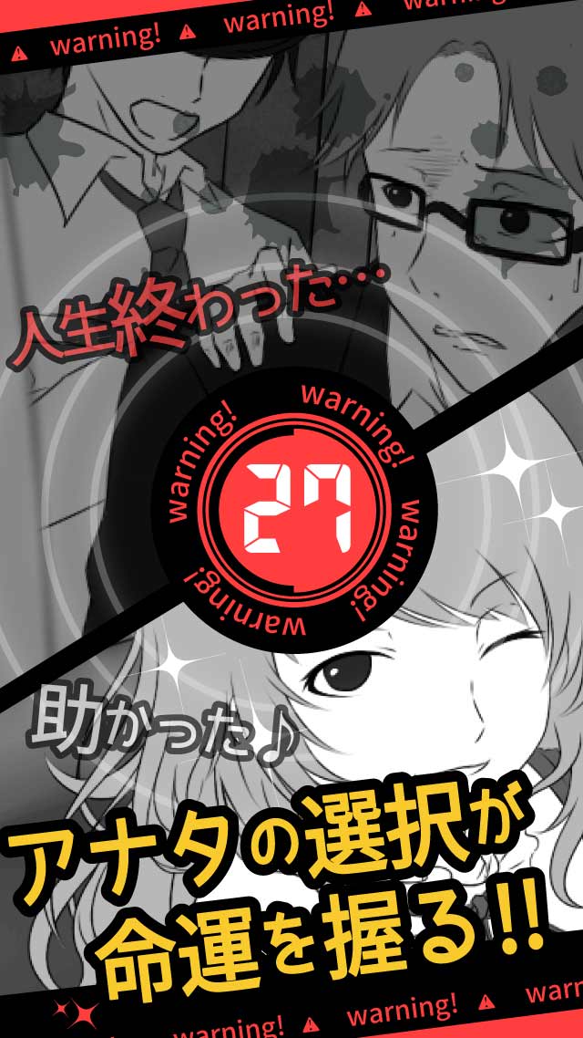 超SOSのスクリーンショット_4