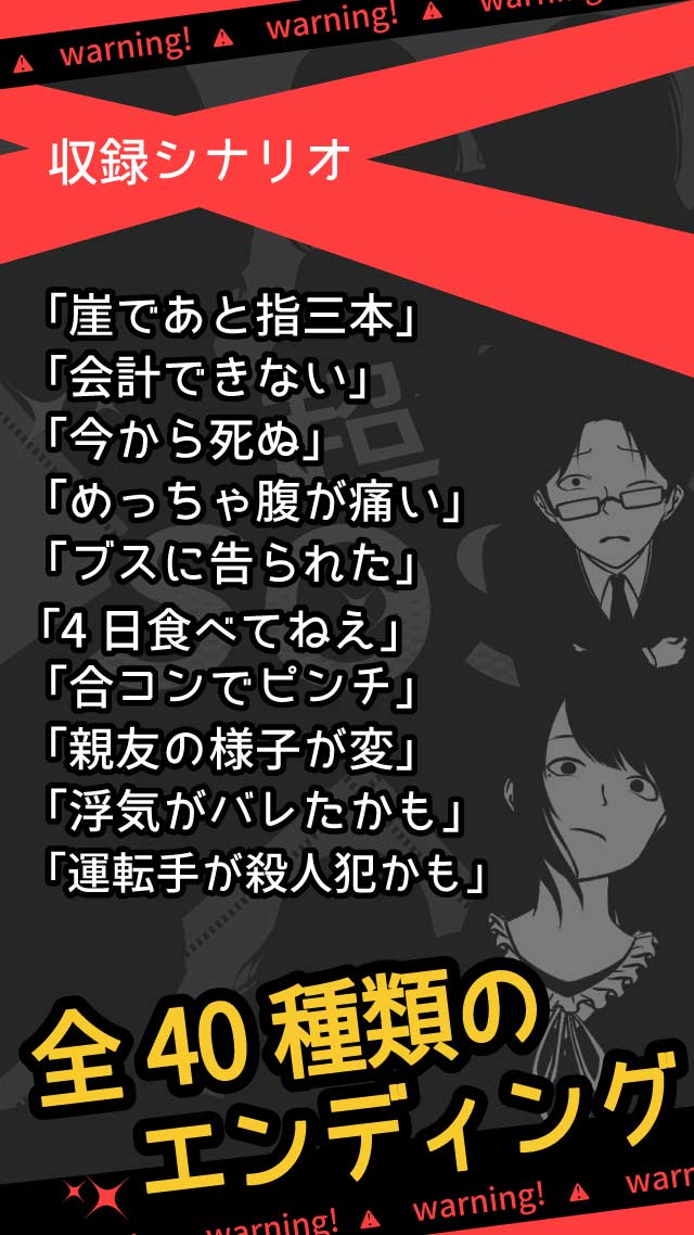 超SOSのスクリーンショット_5