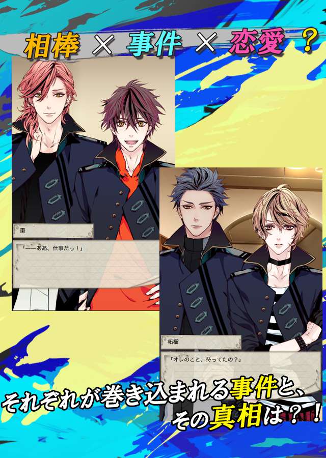 ネクサスコードのスクリーンショット_2