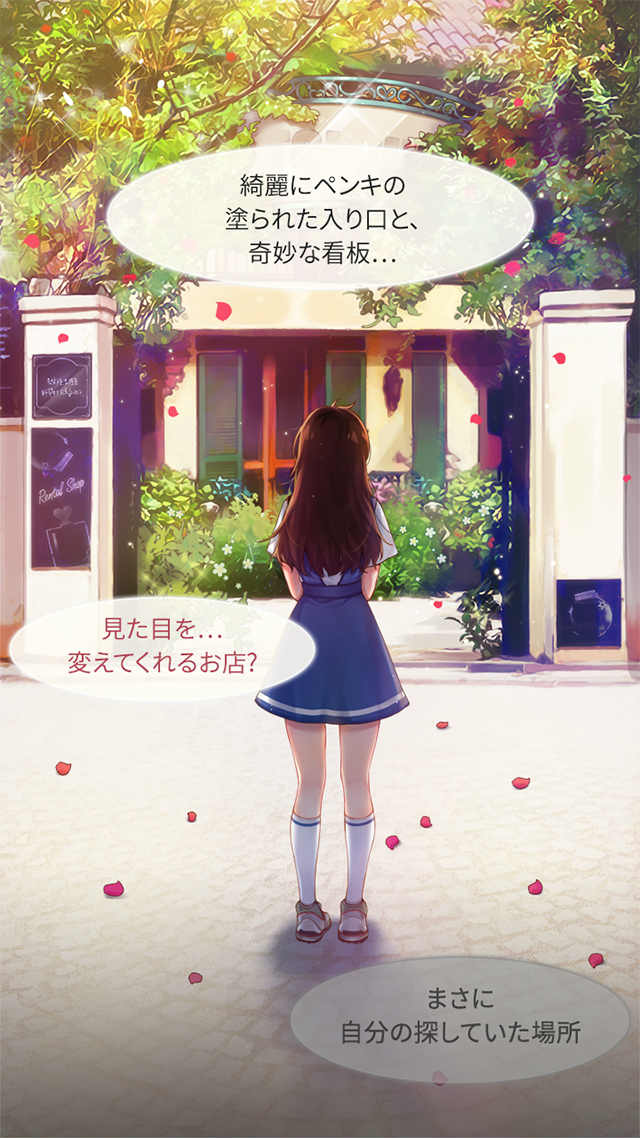 ルックスレンタルショップのスクリーンショット_1