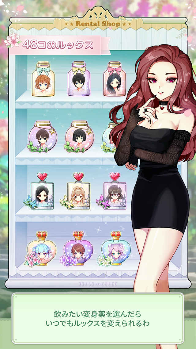 ルックスレンタルショップのスクリーンショット_2