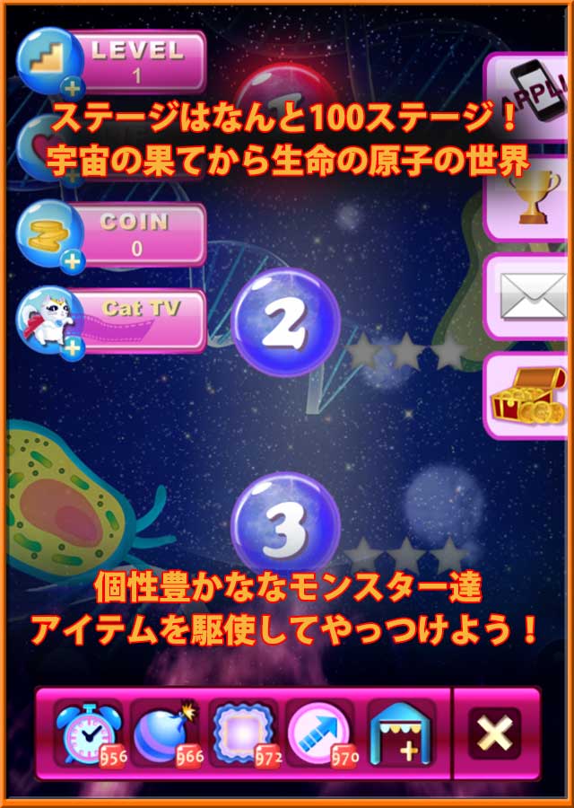 Space cut monsterのスクリーンショット_3