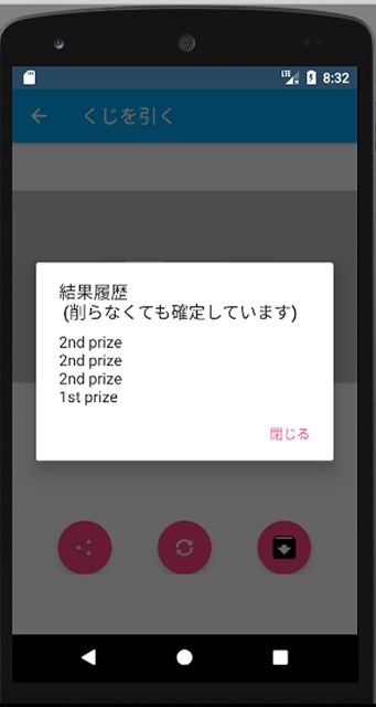 スクラッチくじを作ろう！／削って楽しむスクラッチくじのスクリーンショット_5