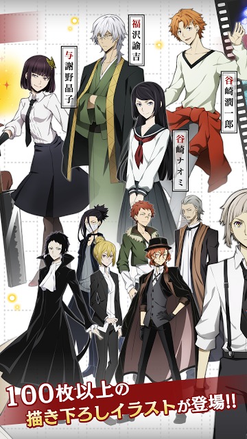 文豪ストレイドッグス 迷ヰ犬怪奇譚のスクリーンショット_3