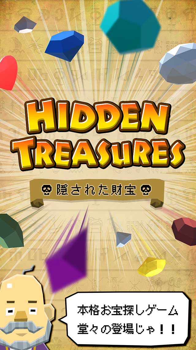 Hidden Treasuresのスクリーンショット_1