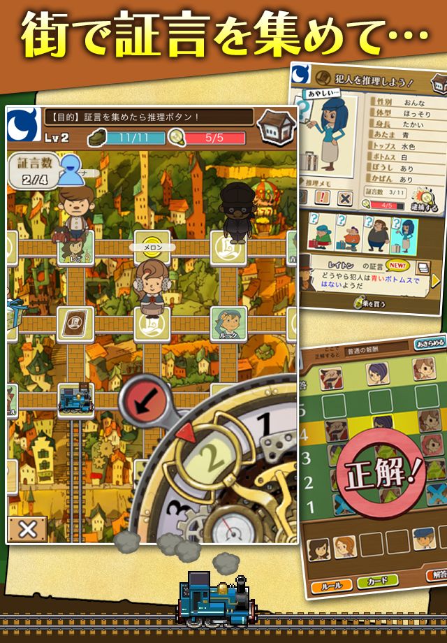 レイトン教授と世紀の七怪盗のスクリーンショット_3