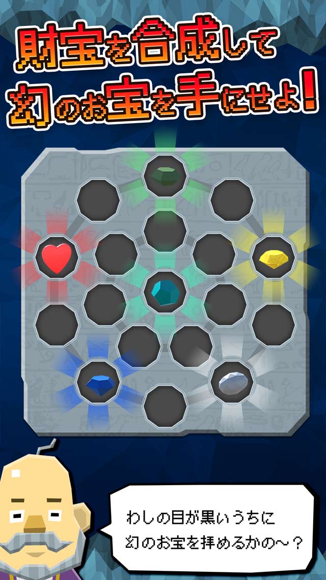 Hidden Treasuresのスクリーンショット_3