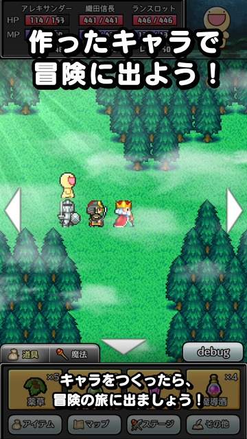 名前でたたかうRPG コトダマ勇者のスクリーンショット_4