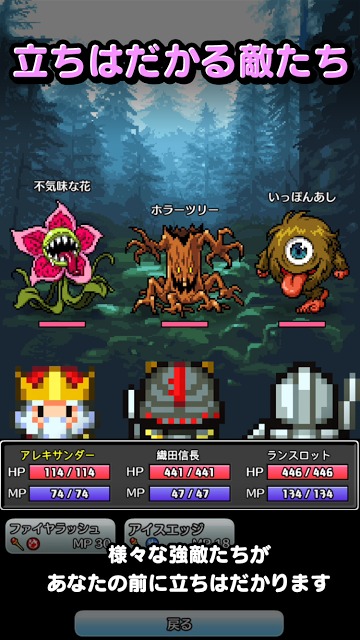 名前でたたかうRPG コトダマ勇者のスクリーンショット_5
