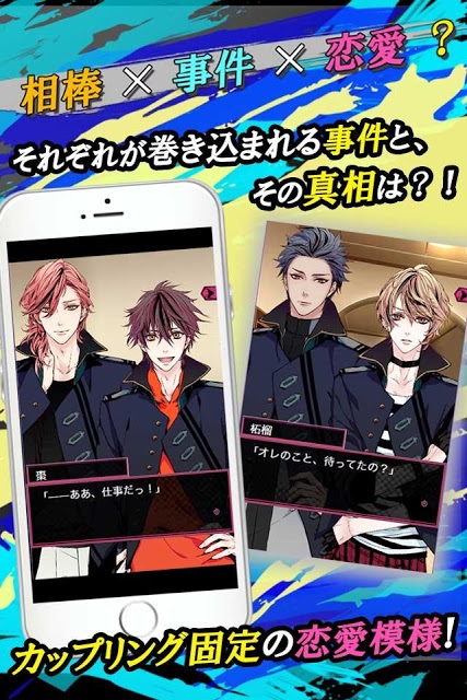 【BL】ネクサスコードのスクリーンショット_2