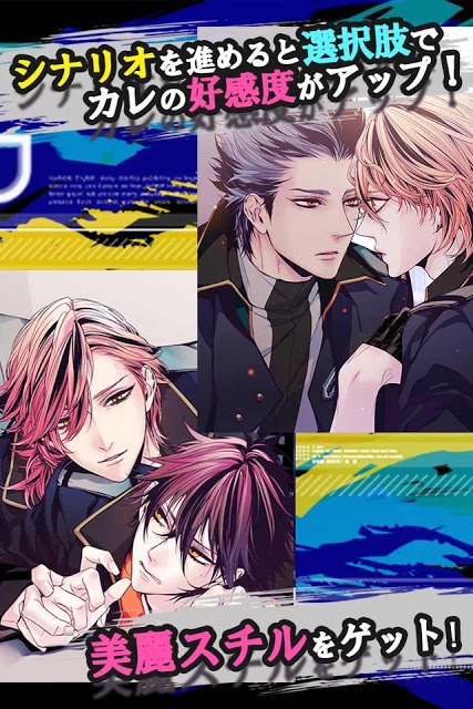 【BL】ネクサスコードのスクリーンショット_3