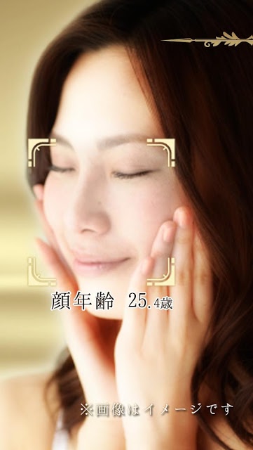 超精密AI！顔年齢測定カメラのスクリーンショット_2
