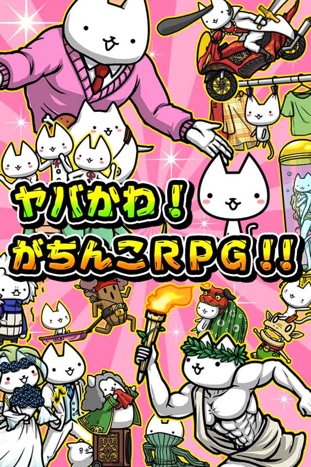 ぼくとネコのスクリーンショット_2