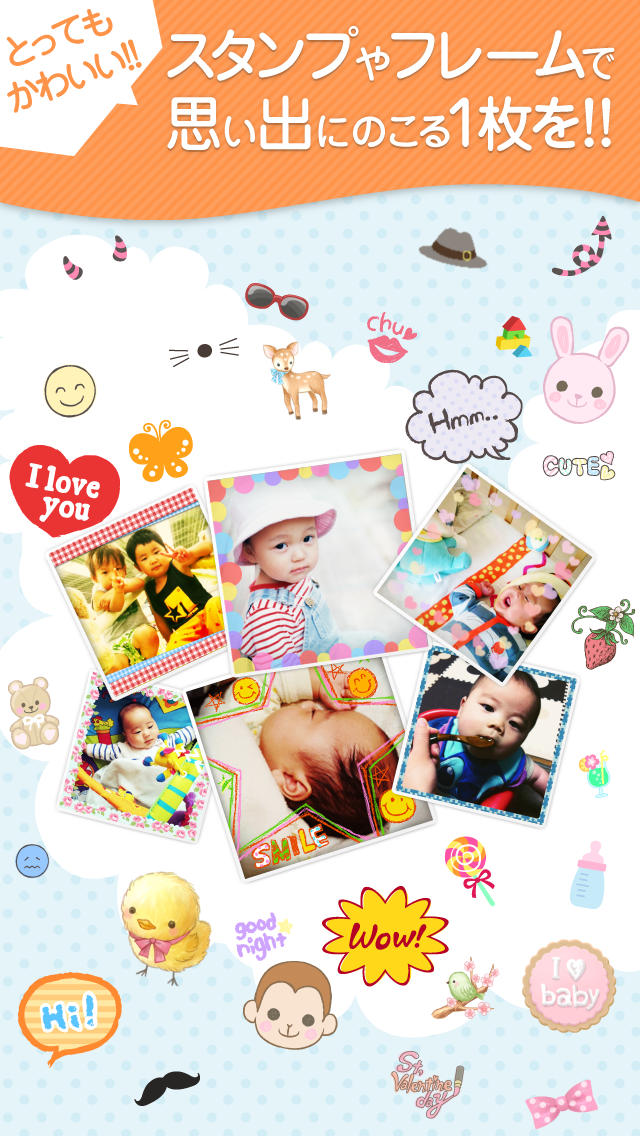 baby days ～子供のステキな毎日を残そう～のスクリーンショット_2