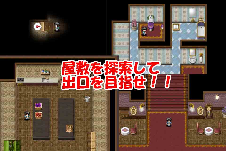 はっぴーはろうぃん　モンスターハウスからの脱出のスクリーンショット_1