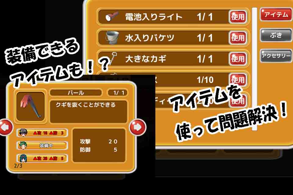 はっぴーはろうぃん　モンスターハウスからの脱出のスクリーンショット_2