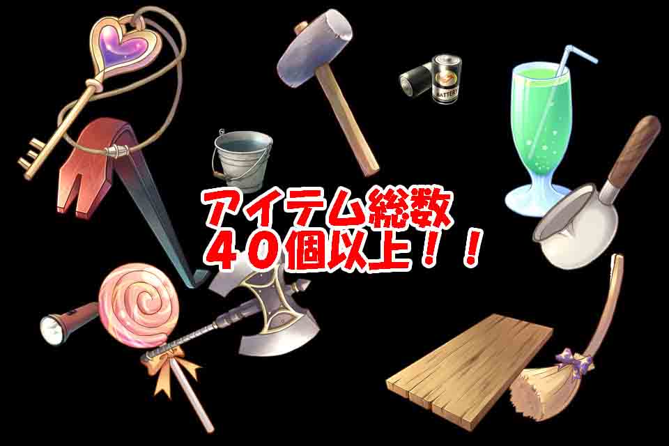 はっぴーはろうぃん　モンスターハウスからの脱出のスクリーンショット_5