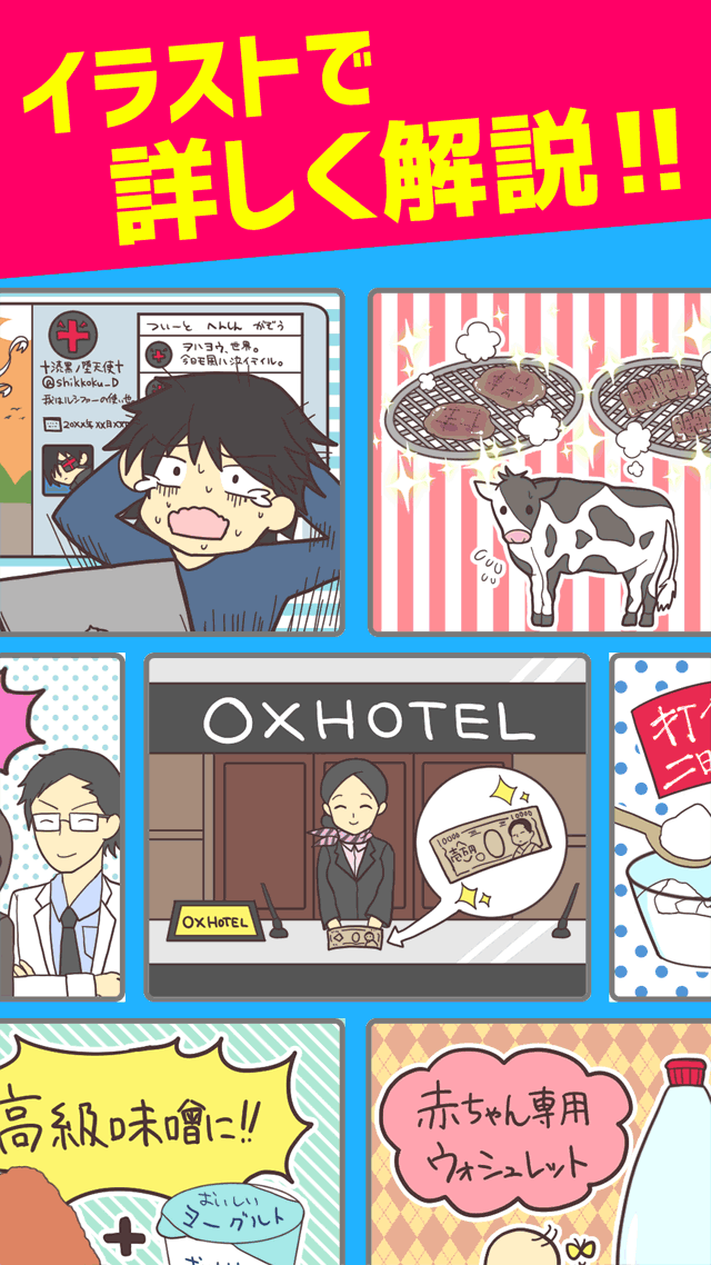 裏ワザSCOPEのスクリーンショット_3