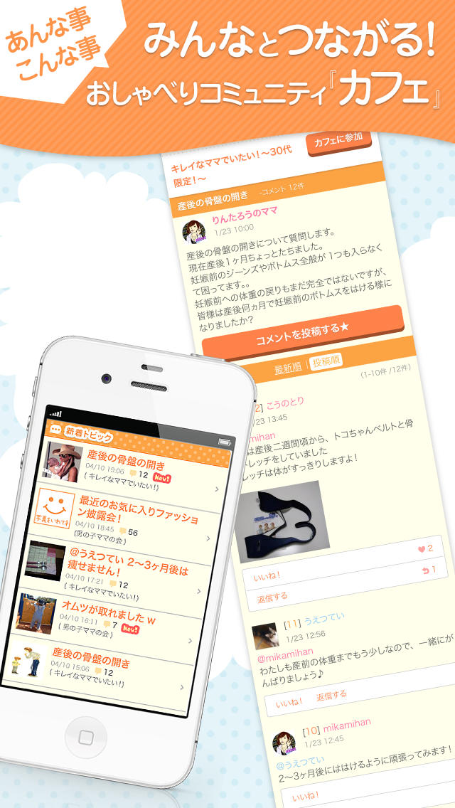 baby days ～子供のステキな毎日を残そう～のスクリーンショット_4