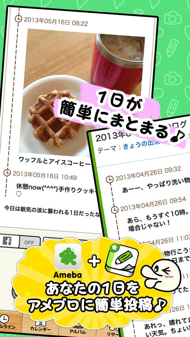 にーよんろぐ 〜1日24回限定のひとりごとブログ〜のスクリーンショット_1