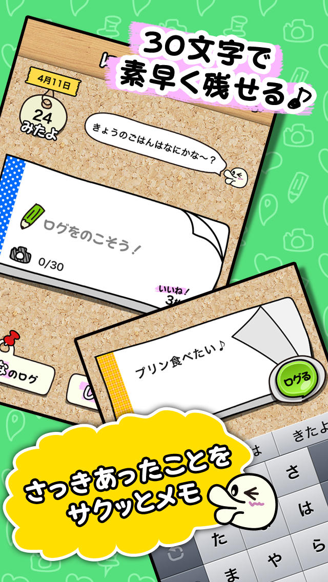 にーよんろぐ 〜1日24回限定のひとりごとブログ〜のスクリーンショット_2