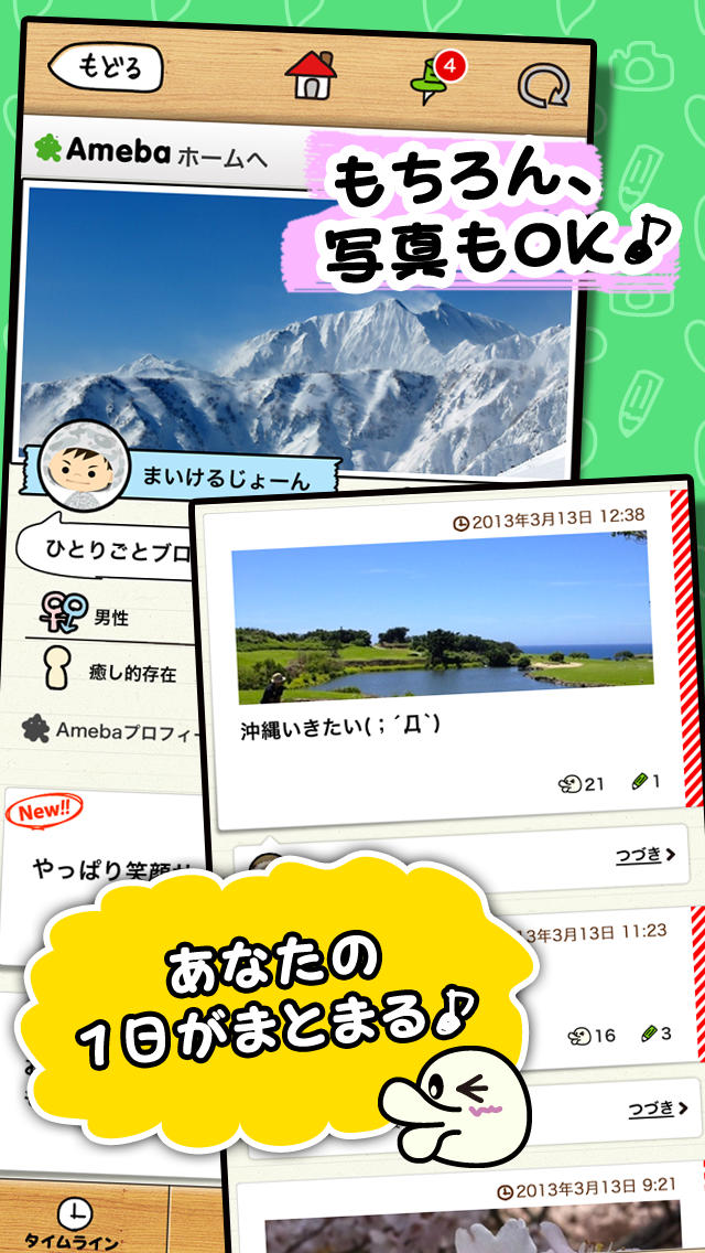 にーよんろぐ 〜1日24回限定のひとりごとブログ〜のスクリーンショット_3