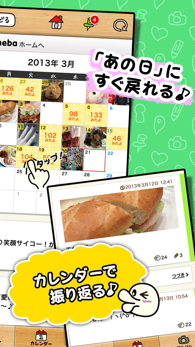 にーよんろぐ 〜1日24回限定のひとりごとブログ〜のスクリーンショット_4